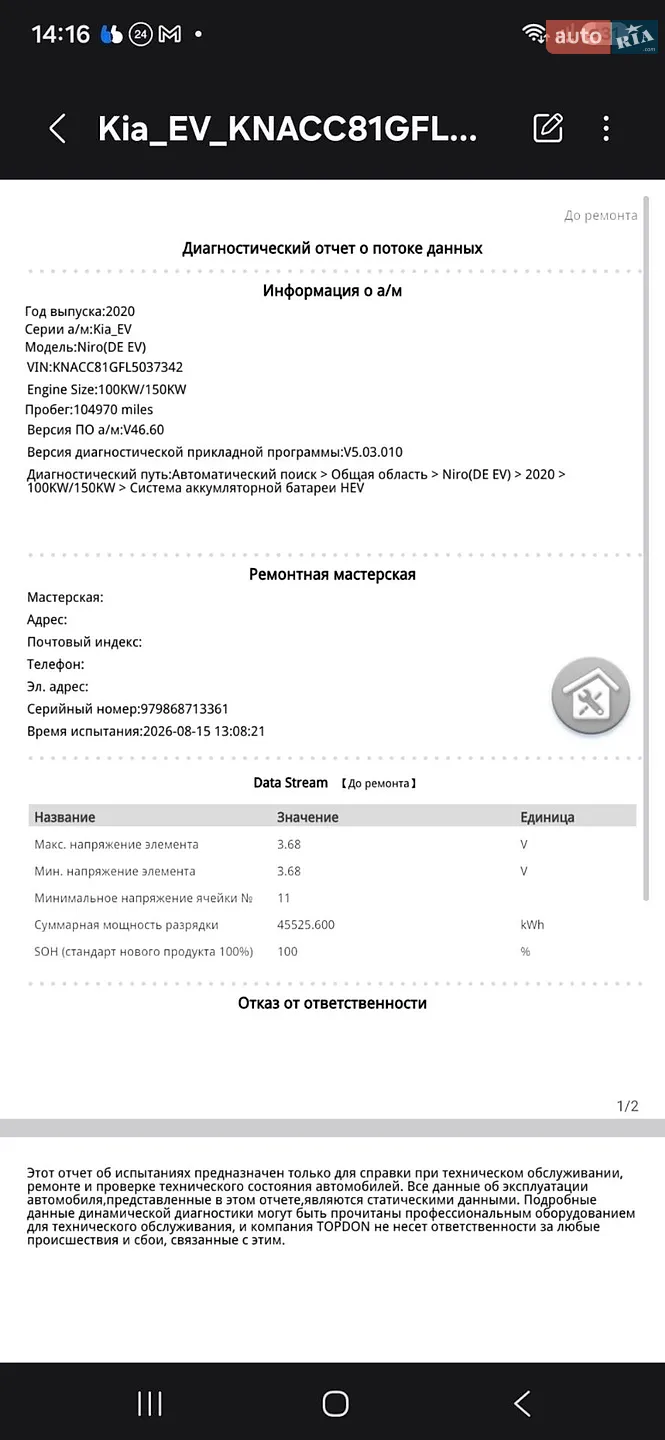 2020 Kia Niro - мініатюра 59