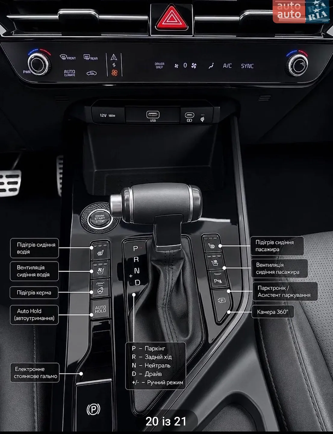 2023 Kia Niro - мініатюра 64
