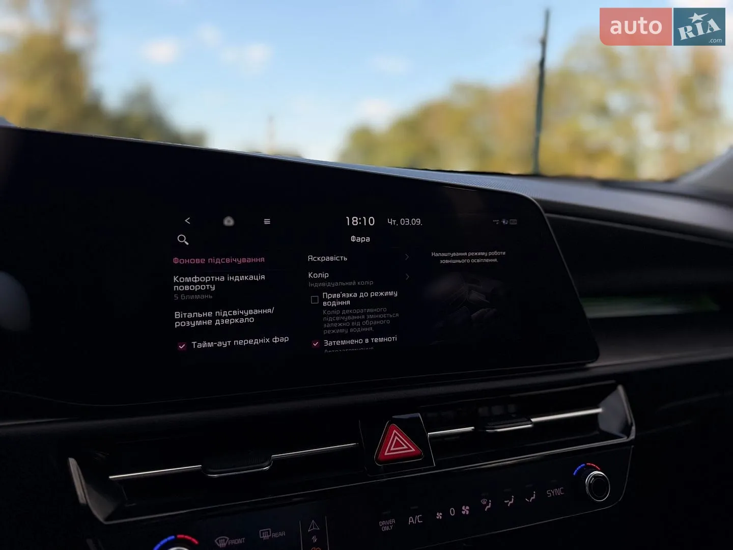 2023 Kia Niro - мініатюра 56