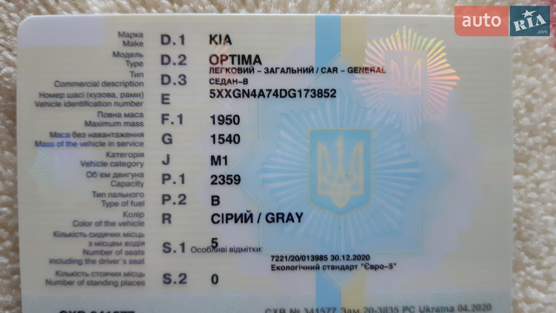 2013 Kia Optima - мініатюра 8
