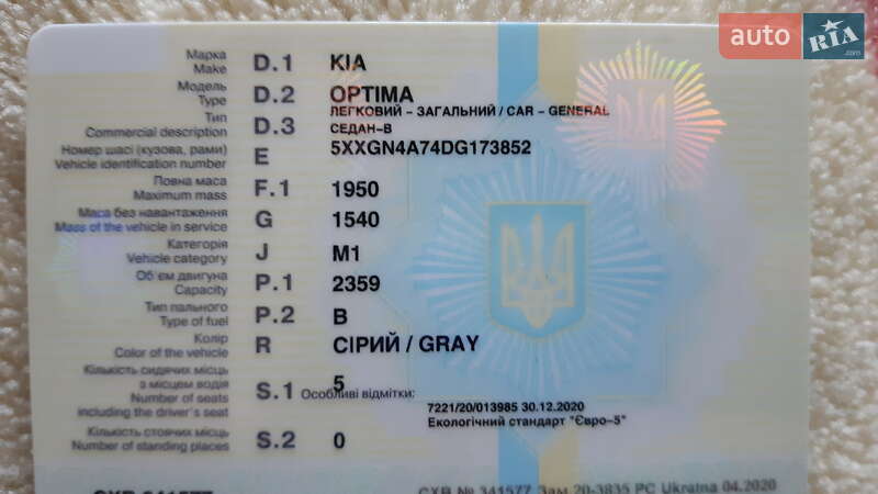 Седан Kia Optima 2013 в Кривом Роге фото 8 Седан Kia Optima 2013 в Кривом Роге