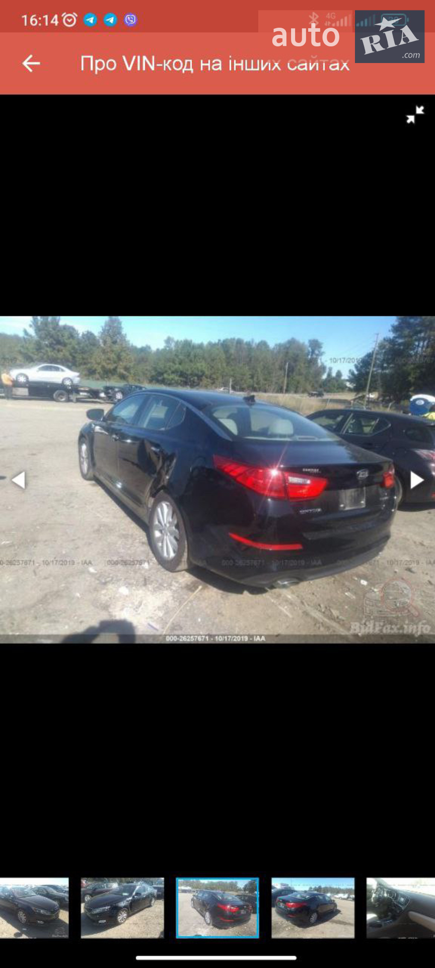 2014 Kia Optima - мініатюра 23