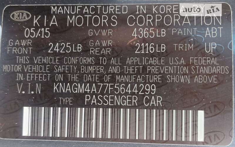 Седан Kia Optima 2015 в Києві