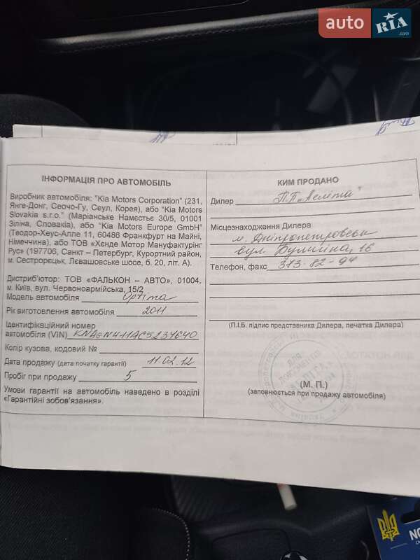 Седан Kia Optima 2011 в Львове