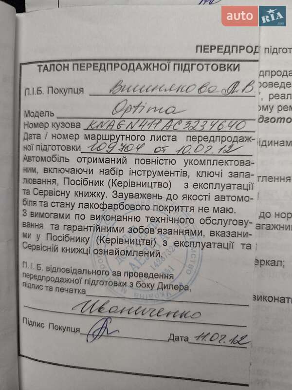 Седан Kia Optima 2011 в Львове