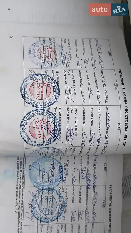 Седан Kia Optima 2013 в Одессе документ 3 фото Седан Kia Optima 2013 в Одессе документ