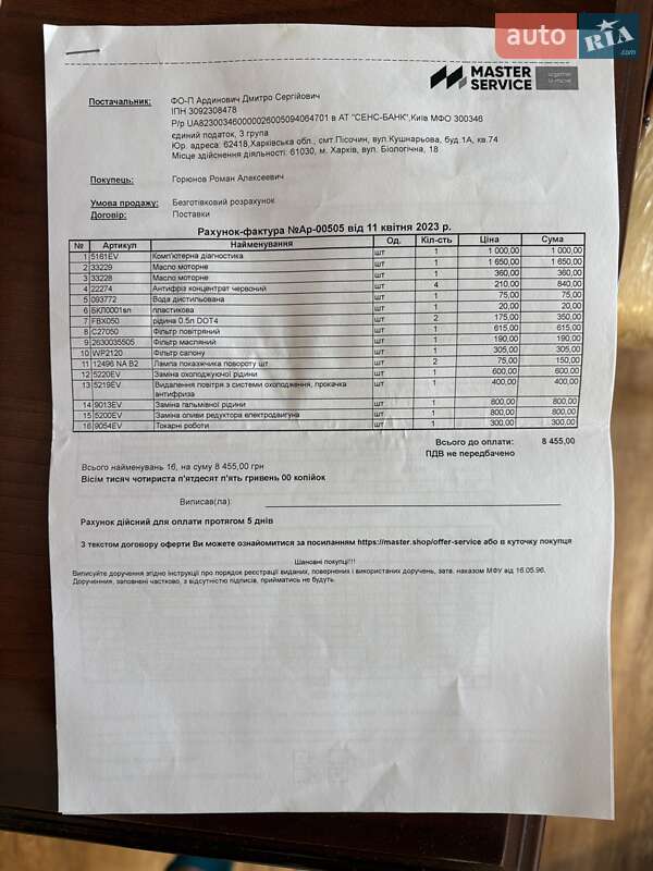 Седан Kia Optima 2014 в Харькове фото 21 Седан Kia Optima 2014 в Харькове