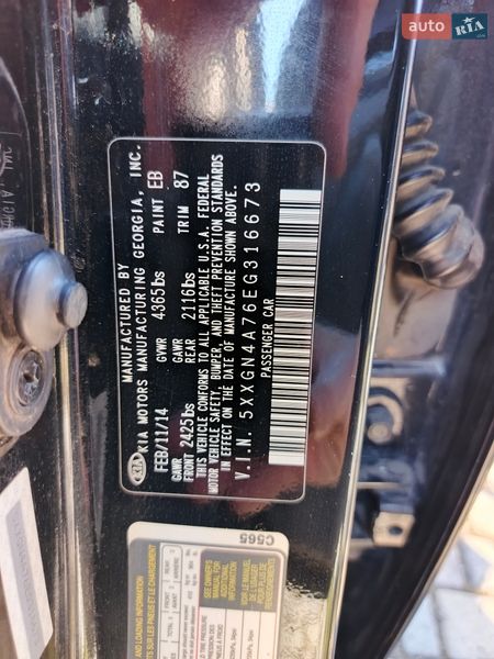 Седан Kia Optima 2014 в Ватутіному
