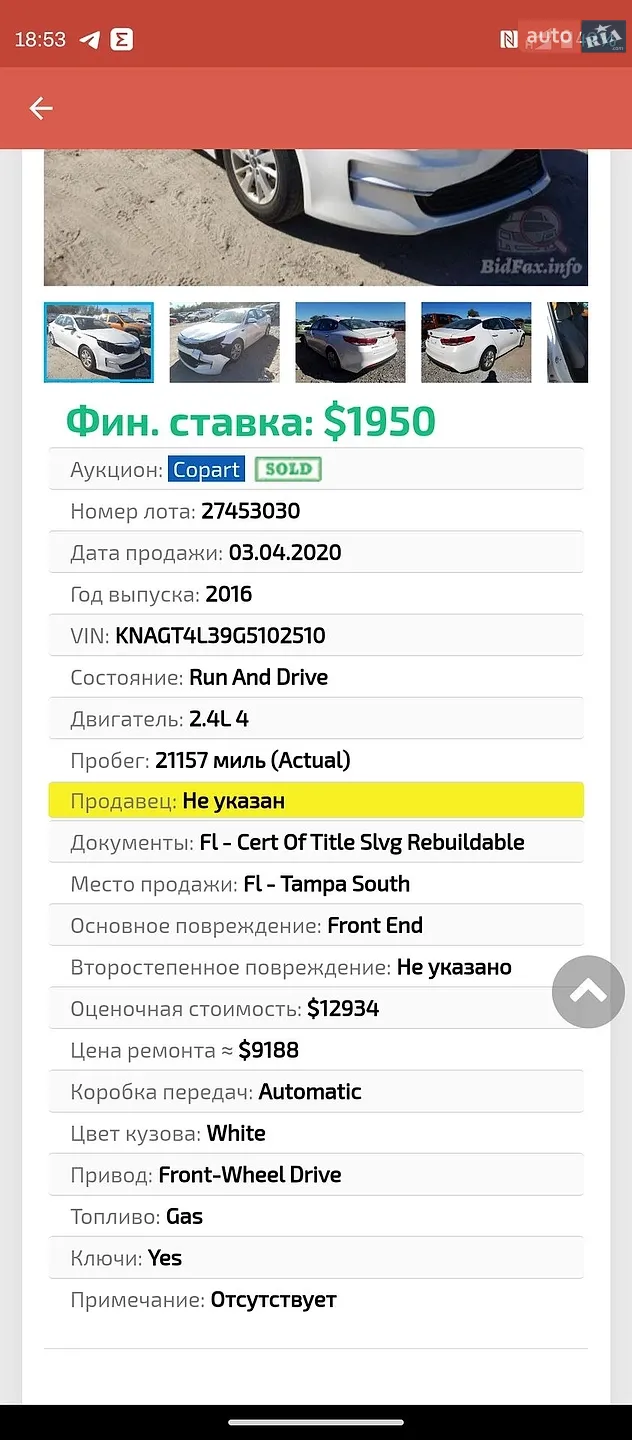 2016 Kia Optima - мініатюра 13