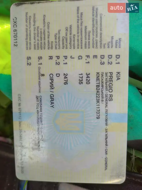 Минивэн Kia Pregio 2003 в Львове документ