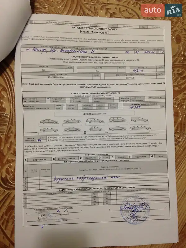 Седан Kia Rio 2013 в Дніпрі документ 3 фото Седан Kia Rio 2013 в Дніпрі документ