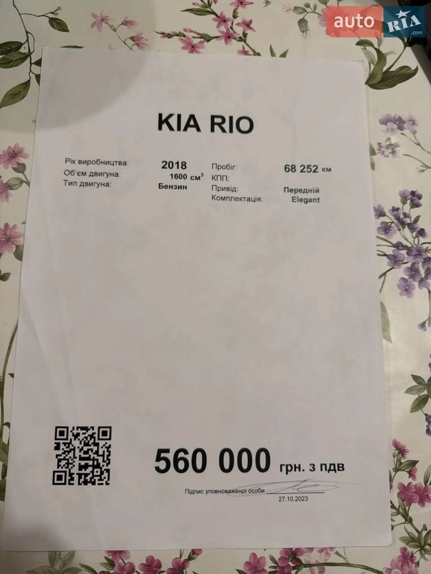 2018 Kia Rio - мініатюра 8