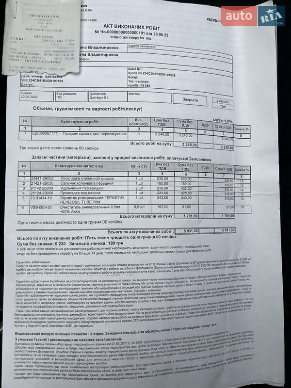 Седан Kia Rio 2013 в Виннице фото 73 Седан Kia Rio 2013 в Виннице