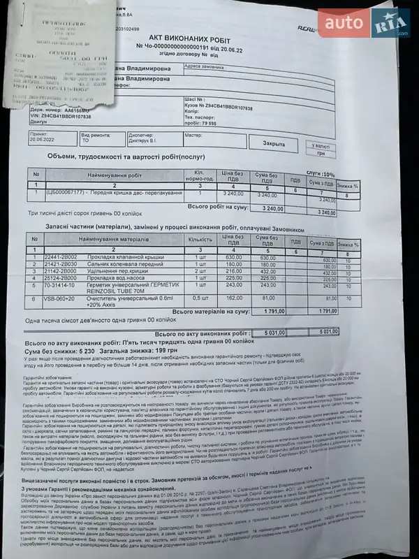 Седан Kia Rio 2013 в Виннице документ 5 фото Седан Kia Rio 2013 в Виннице документ