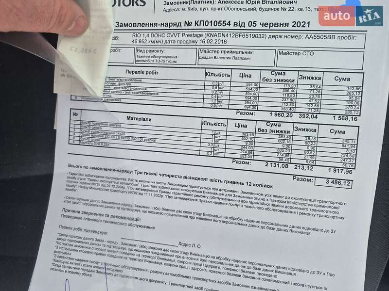 Седан Kia Rio 2015 в Киеве