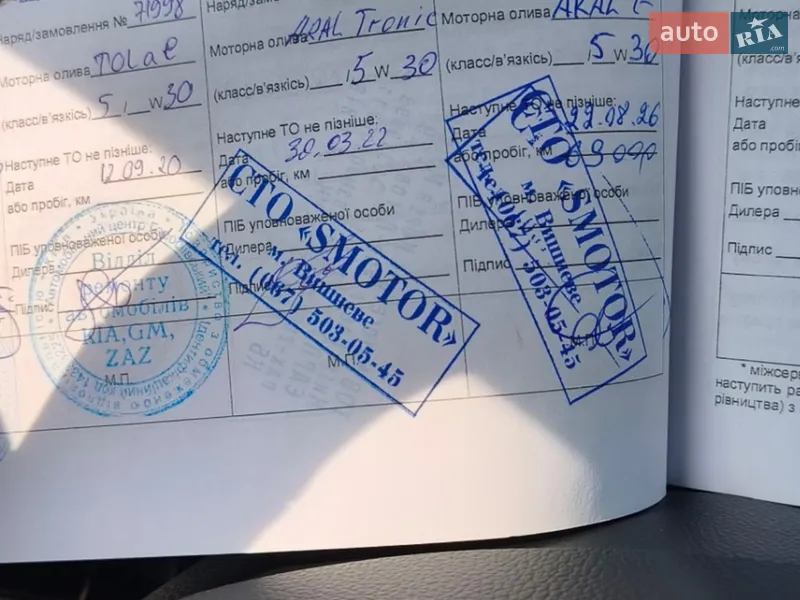 Хетчбек Kia Rio 2013 в Києві документ 2 фото Хетчбек Kia Rio 2013 в Києві документ