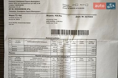 Хетчбек Kia Rio 2018 в Києві