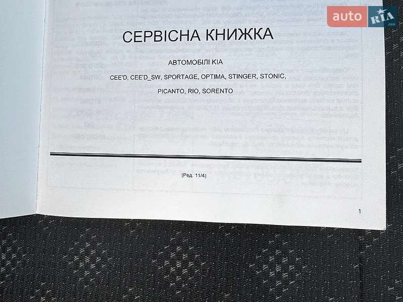 Седан Kia Rio 2019 в Львове документ