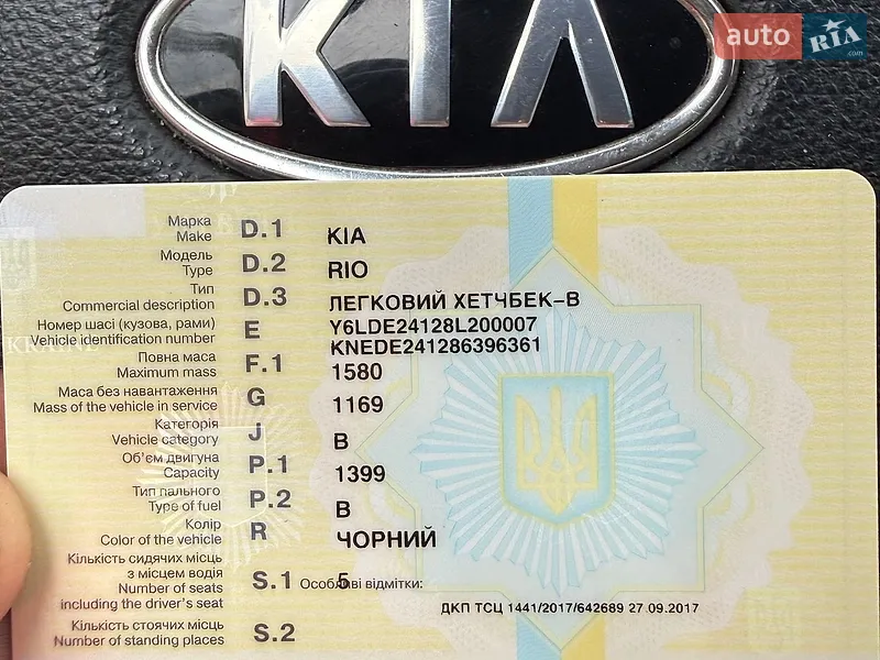 Хэтчбек Kia Rio 2008 в Буче документ