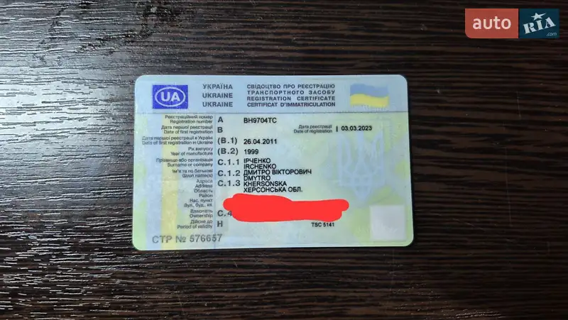 Седан Kia Shuma 1999 в Одессе документ