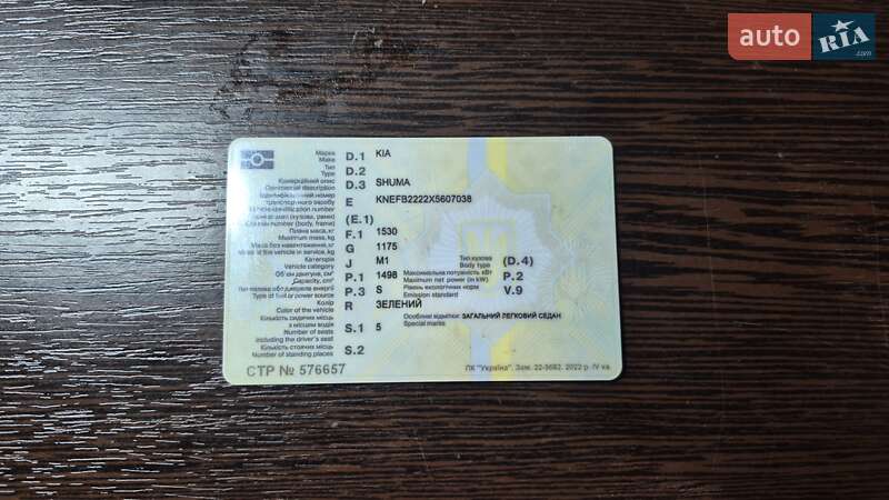 Седан Kia Shuma 1999 в Одессе