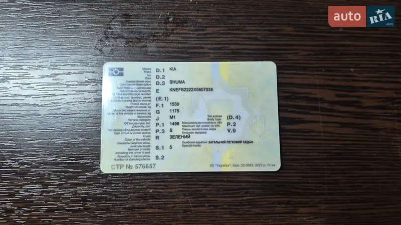 Седан Kia Shuma 1999 в Одесі документ 3 фото Седан Kia Shuma 1999 в Одесі документ