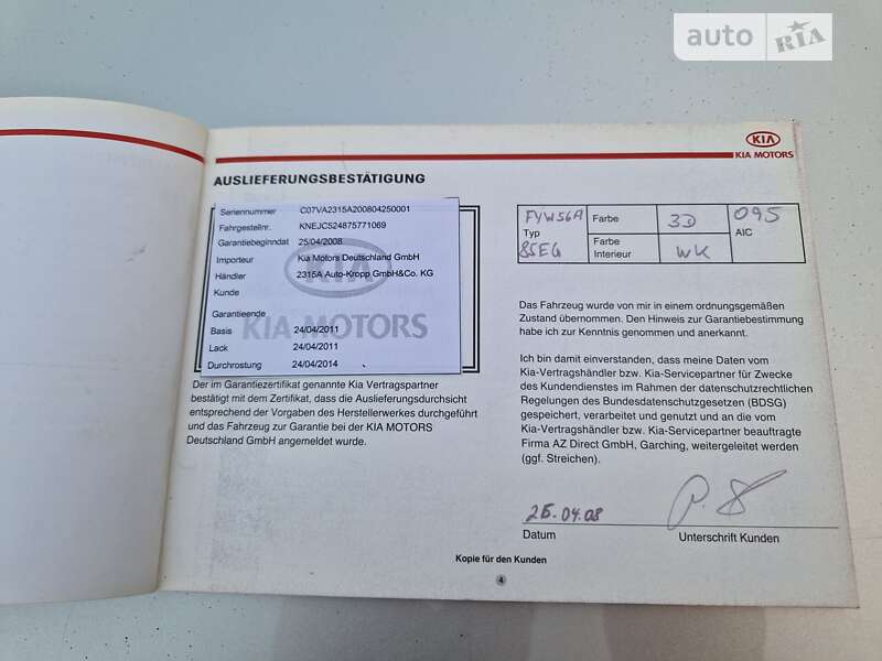 Внедорожник / Кроссовер Kia Sorento 2008 в Тернополе