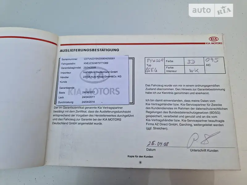 Внедорожник / Кроссовер Kia Sorento 2008 в Тернополе документ