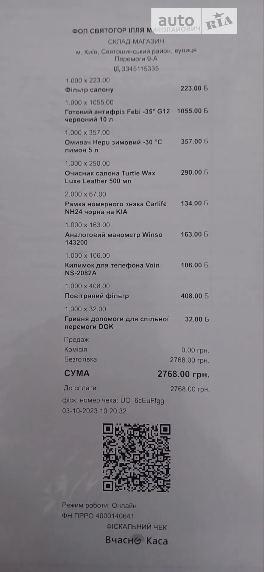2012 Kia Sorento - мініатюра 30