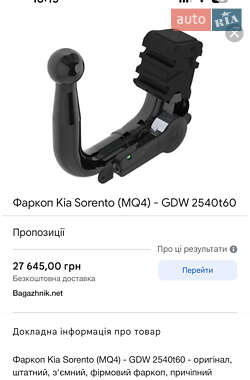 Позашляховик / Кросовер Kia Sorento 2008 в Івано-Франківську