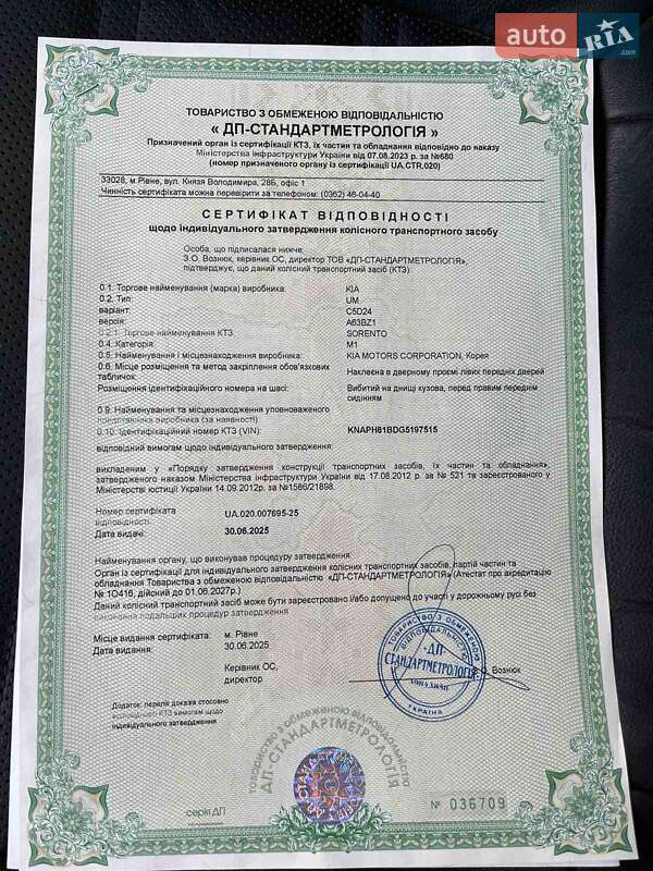 Внедорожник / Кроссовер Kia Sorento 2016 в Луцке