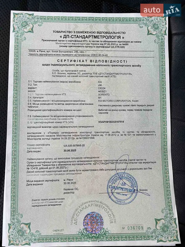 Внедорожник / Кроссовер Kia Sorento 2016 в Луцке документ