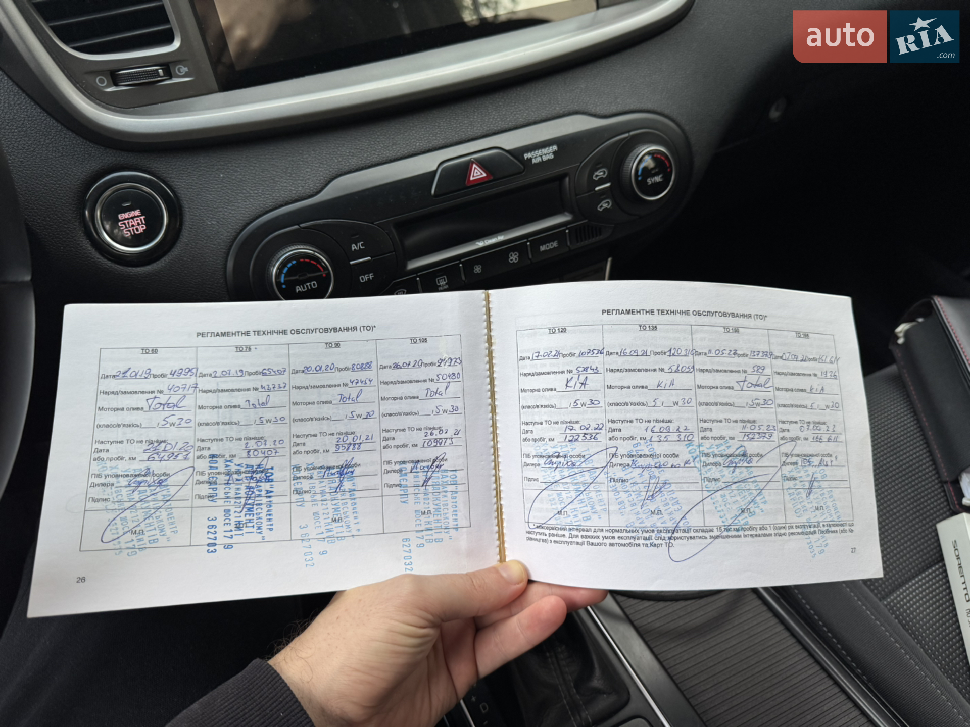 2015 Kia Sorento - мініатюра 27