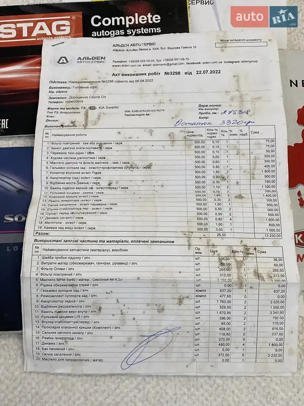 Позашляховик / Кросовер Kia Sorento 2004 в Пирятині документ 2 фото Позашляховик / Кросовер Kia Sorento 2004 в Пирятині документ