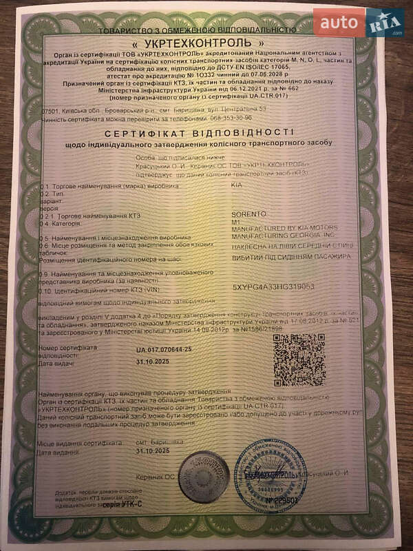 Внедорожник / Кроссовер Kia Sorento 2017 в Владимире фото 56 Внедорожник / Кроссовер Kia Sorento 2017 в Владимире