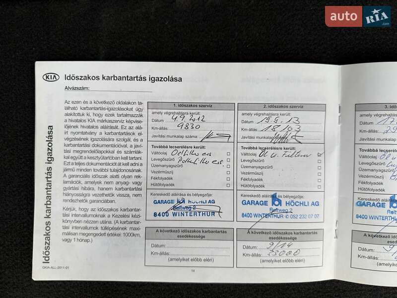 Позашляховик / Кросовер Kia Sorento 2012 в Бродах