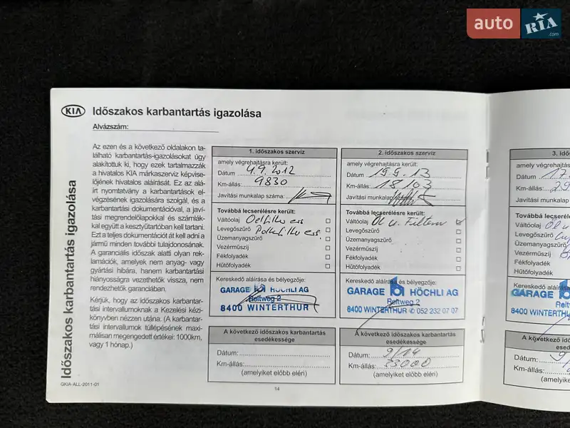 Позашляховик / Кросовер Kia Sorento 2012 в Бродах документ