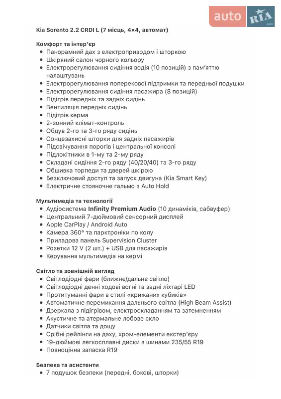 Внедорожник / Кроссовер Kia Sorento 2016 в Ковеле документ