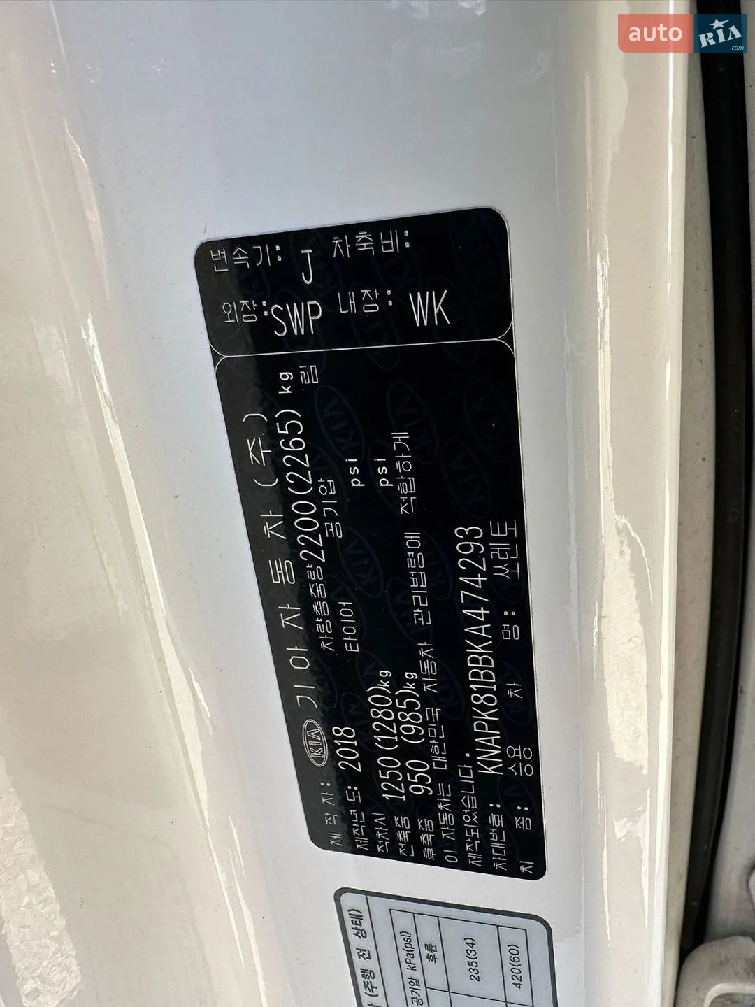 2018 Kia Sorento - мініатюра 31