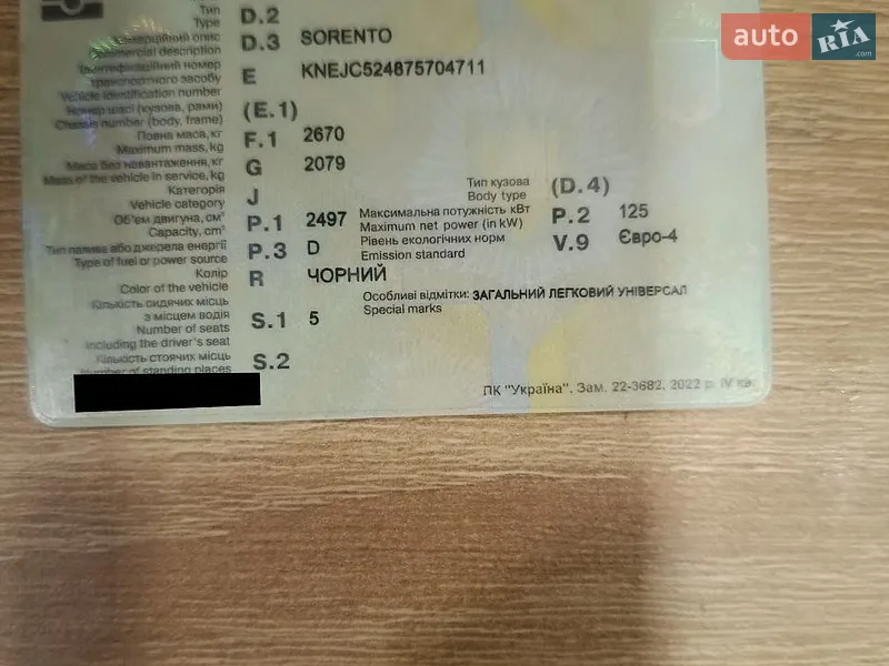 Внедорожник / Кроссовер Kia Sorento 2006 в Запорожье документ