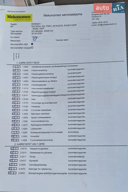 Внедорожник / Кроссовер Kia Soul EV 2018 в Киеве документ 4 фото Внедорожник / Кроссовер Kia Soul EV 2018 в Киеве документ