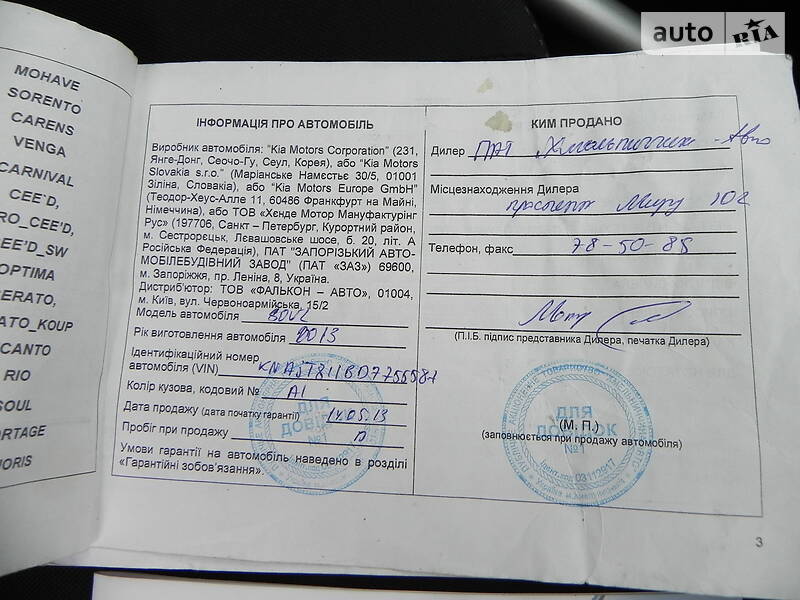 Хетчбек Kia Soul 2013 в Хмельницькому
