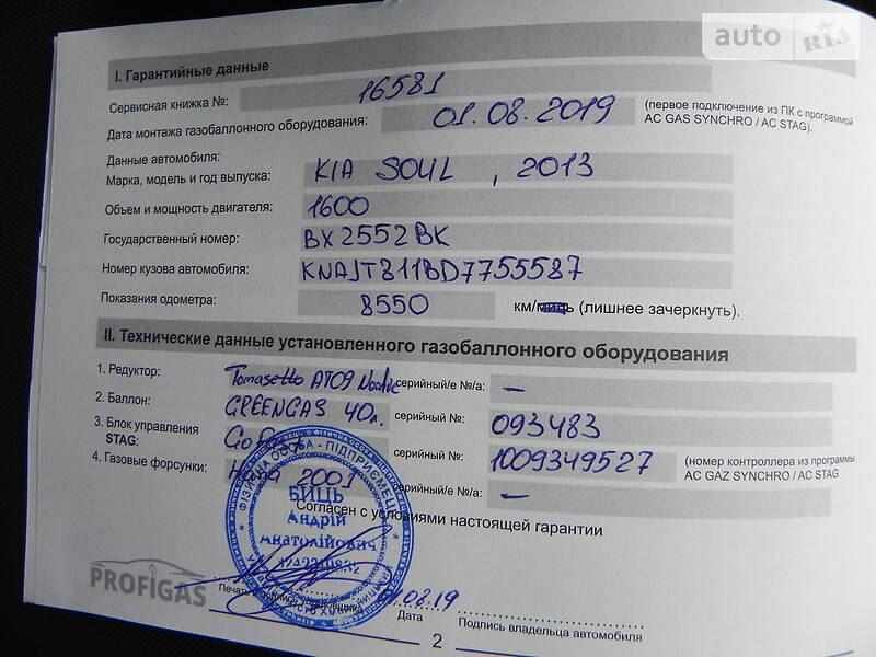 Хетчбек Kia Soul 2013 в Хмельницькому
