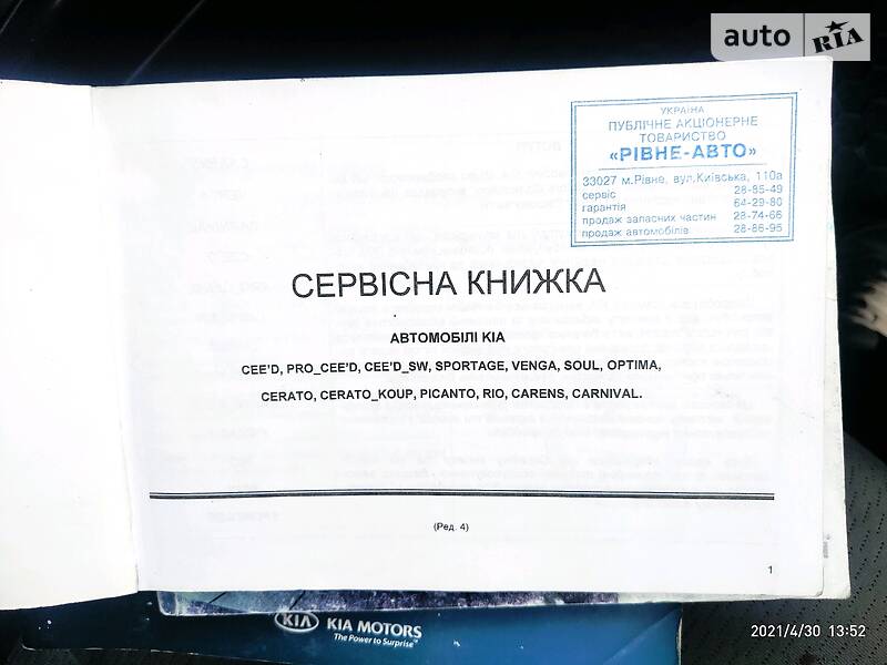 Внедорожник / Кроссовер Kia Soul 2011 в Ровно
