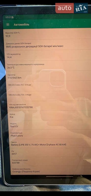 Внедорожник / Кроссовер Kia Soul 2016 в Днепре фото 35 Внедорожник / Кроссовер Kia Soul 2016 в Днепре