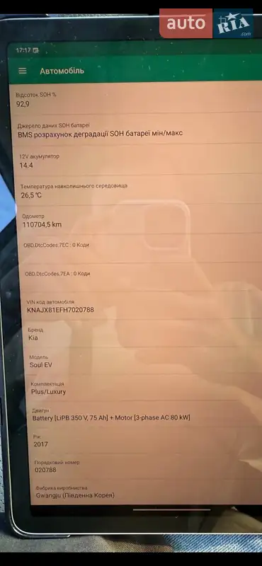 Внедорожник / Кроссовер Kia Soul 2016 в Днепре документ 2 фото Внедорожник / Кроссовер Kia Soul 2016 в Днепре документ