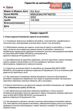 Позашляховик / Кросовер Kia Soul 2022 в Одесі