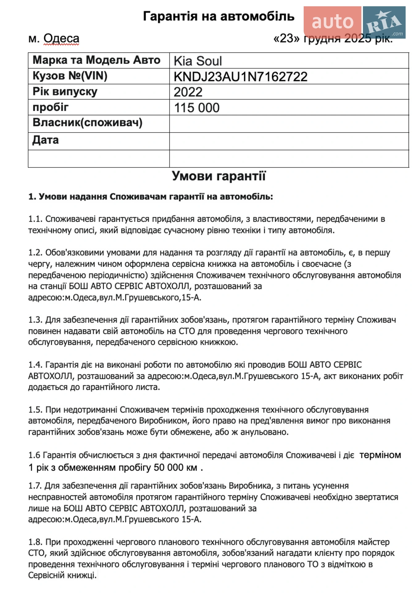 2022 Kia Soul - мініатюра 28