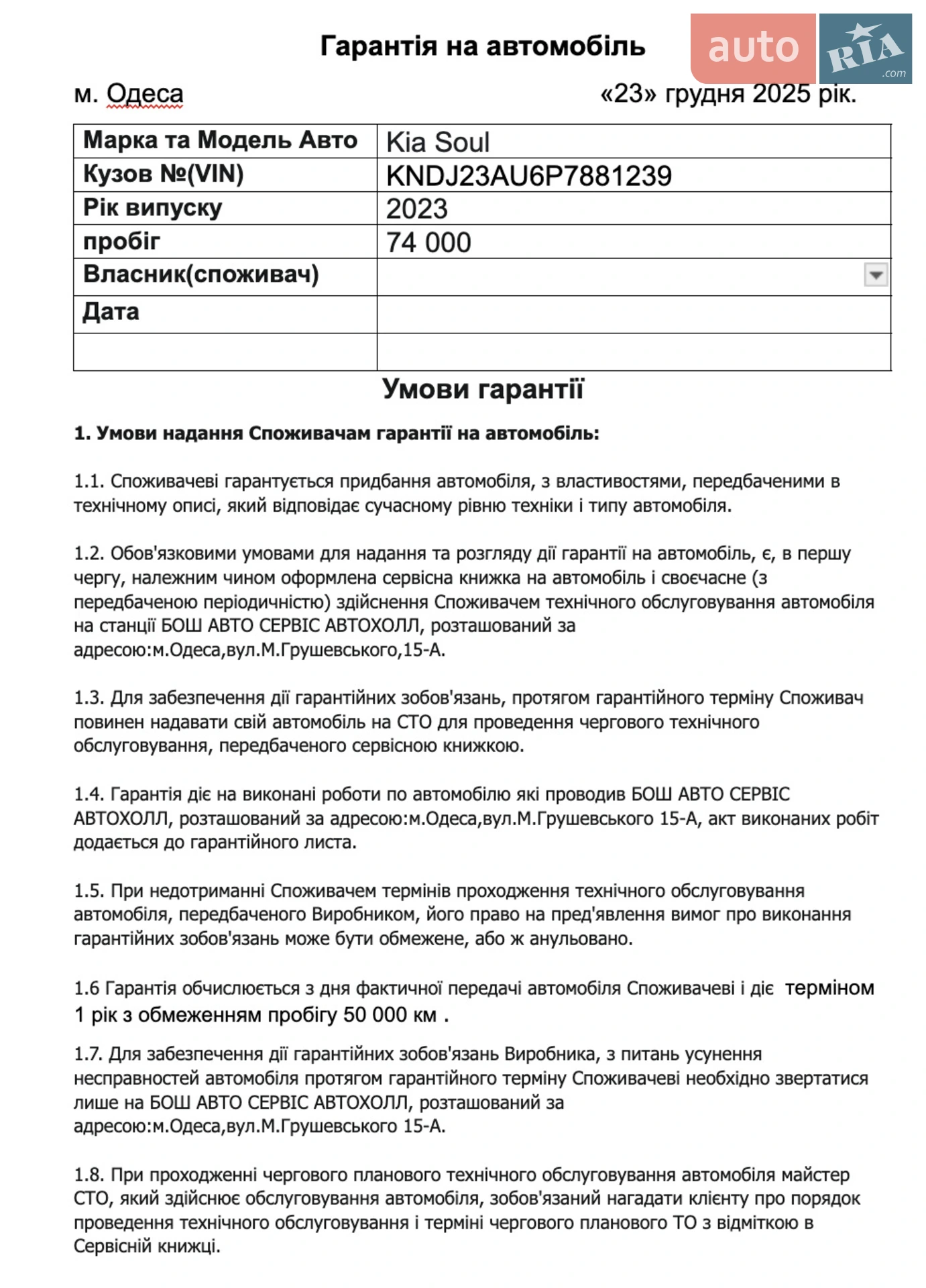 2023 Kia Soul - мініатюра 28
