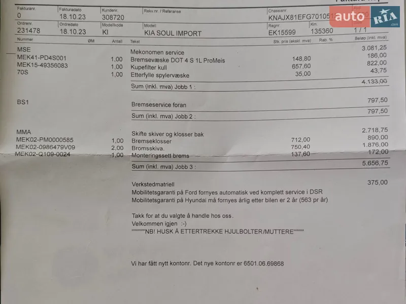 Внедорожник / Кроссовер Kia Soul 2016 в Ковеле документ 3 фото Внедорожник / Кроссовер Kia Soul 2016 в Ковеле документ